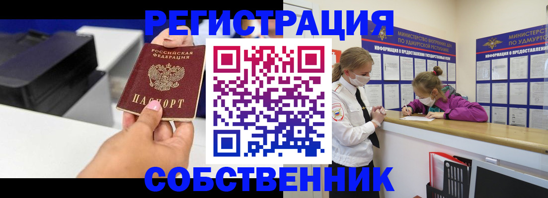 временная регистрация в квартире в Омутнинске