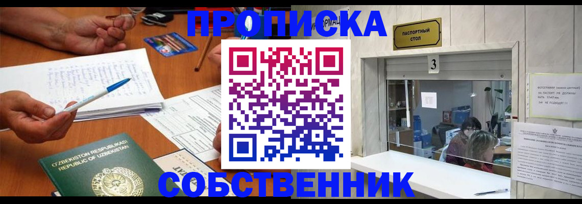 прописка для военкомата в Омутнинске