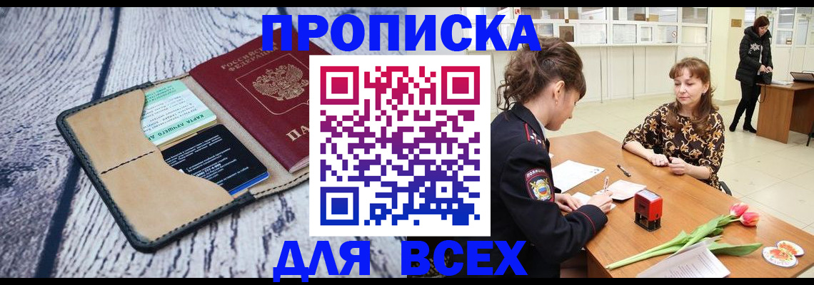 временная регистрация поиск в Омутнинске