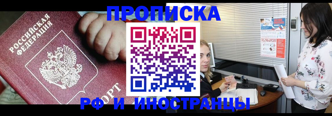 прописка в квартире в Омутнинске