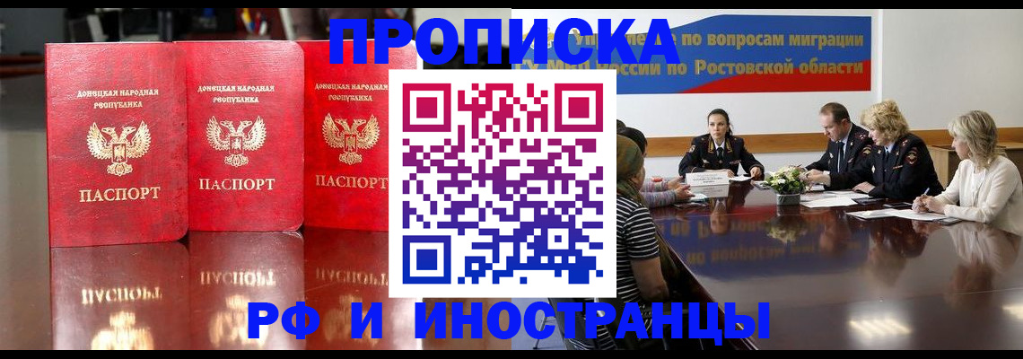прописка гарантия в Омутнинске