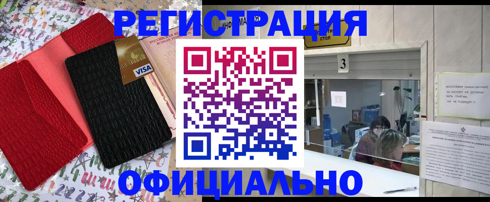 временная регистрация поиск в Омутнинске